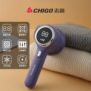 志高毛球修剪器剃毛器起球衣服毛球去毛器家用刮毛器除毛器神器