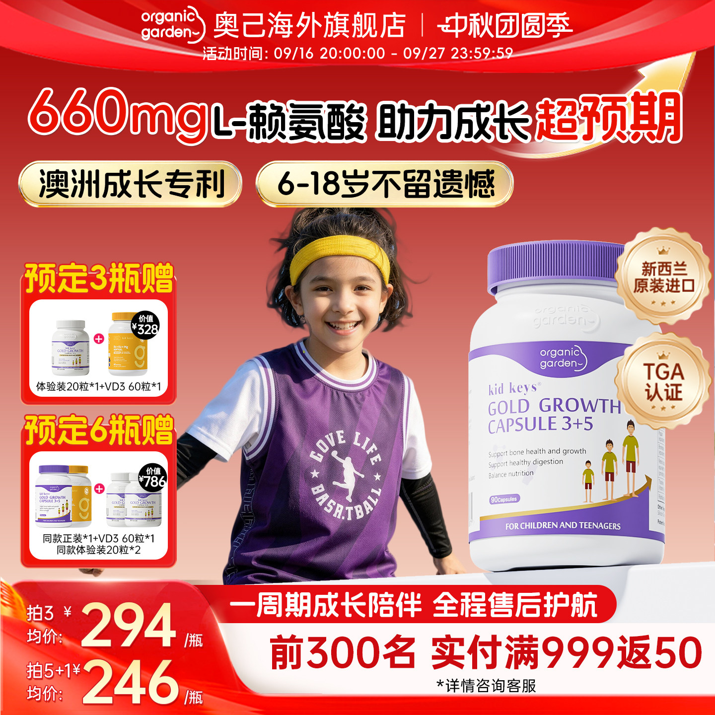 OG奥己赖氨酸成长胶囊生长素钙片图片