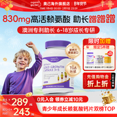 OG奥己赖氨酸成长胶囊官方旗舰店青少年生长素钙片儿童补钙镁铁锌