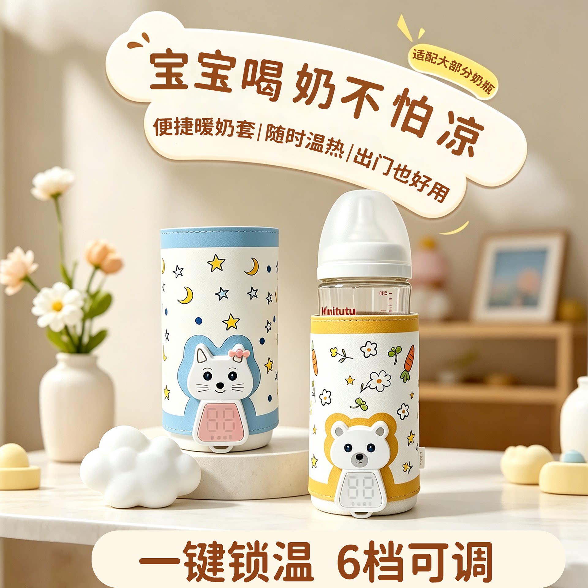 出门泡奶不怕凉恒温带娃一套搞定图片