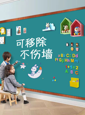 飞博士（flybook)海蓝色90*120cm磁性黑板墙贴儿童创意涂鸦墙环保