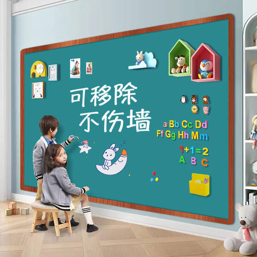 飞博士（flybook)海蓝色90*120cm磁性黑板墙贴儿童创意涂鸦墙环保