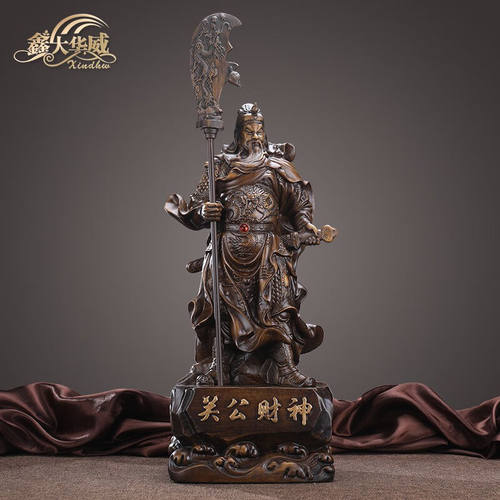 鑫大华威（xindhw）关公像关羽武摆件招财家用客厅办公室店铺饭店