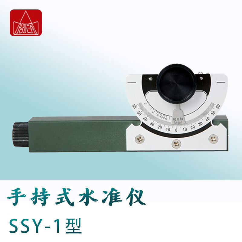 哈尔滨SSY-1型手持水准仪器轻便便携式室外测量工具SSY-1型