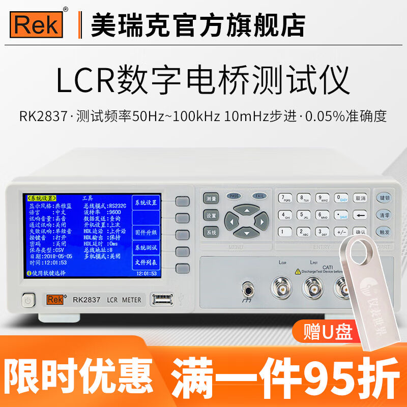 美瑞克RK2811D/C数字电桥LCR电阻电容电感频率测试仪元件检测2830