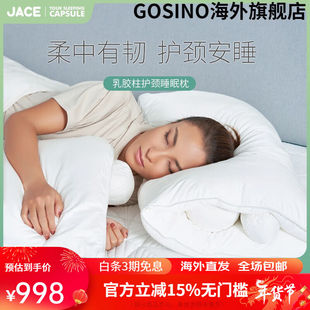 JaCe泰国天然乳胶柱护颈可调节机洗水洗单人家用乳胶柱纤维枕