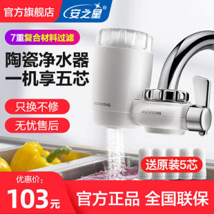 JSQ 安之星AZX 05水龙头净水器家用厨房过滤净化器厨房自来水过滤