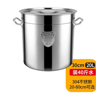 温朵娜304不锈钢桶大号汤桶加厚汤锅大容量圆桶商用储水桶多用途