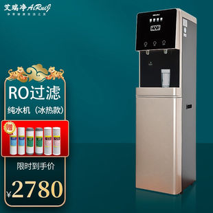 直饮机大型大流量超滤反渗透自来水过滤 艾瑞净商用家用净水器立式