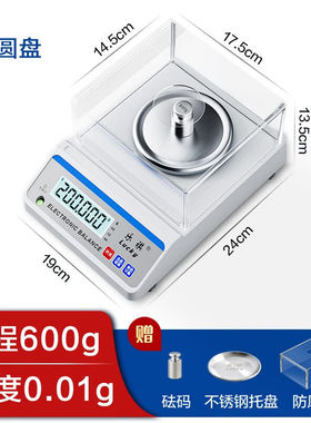 乐祺电子分析天平秤0.01g0.001g高精度毫克电子秤克称精密实验室