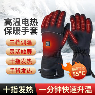礼信电加热手套冬季 季 户外骑行滑雪电动摩托车电瓶车防寒充电暖手