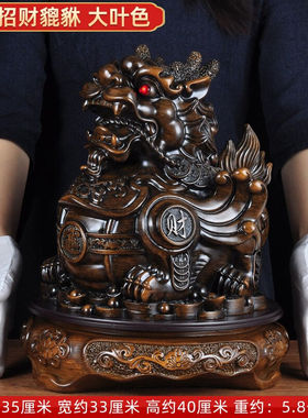 莲善堂貔貅摆件大号貔貅工艺品家居客厅玄关装饰品乔迁新居礼品38