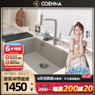 Coenna 科恩纳 石英石水槽厨房家大单槽台下盆洗菜盆洗碗池花岗