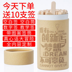 莫肖尔抽签桶抽签道具桌面聚会游戏抽签道具情侣儿童玩具姓名签惩