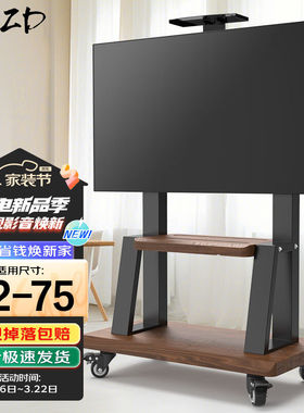 TAZD移动电视支架(32-100英寸)通用落地电视挂架电视推车视频会议