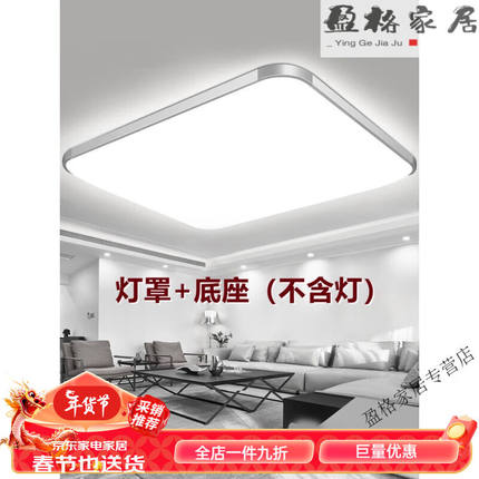 2024新款客厅灯罩外壳罩长方形中式吸顶灯铝材卧室灯正方形灯具配