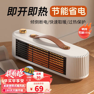 粤志斯暖风机桌面取暖器低功率便携式办公室桌下小型轻音电暖器家