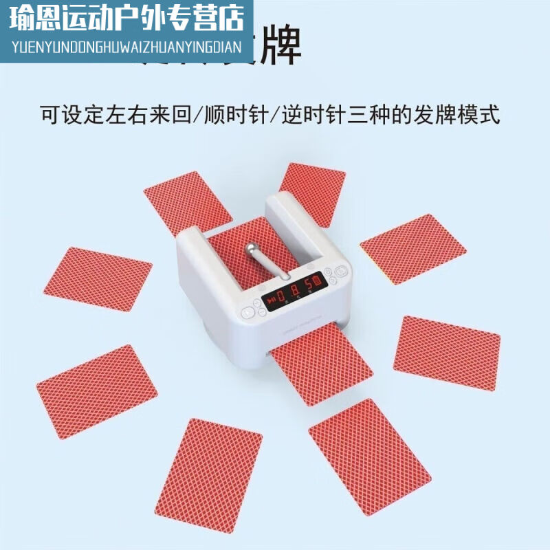 图颖发牌机器全自动全自动发牌机扑克纸牌智能掼蛋多人斗地主炸金