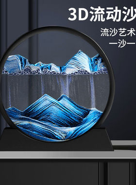 费林斯曼流沙画摆件沙漏生日礼物女客厅办公室桌面工艺品送女友乔