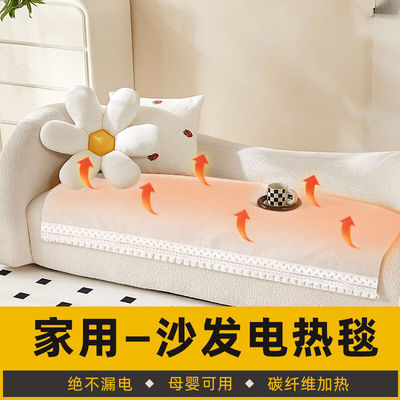 米小舒沙发专用电热毯美容床小尺寸暖脚保暖电加热坐垫沙发垫子清