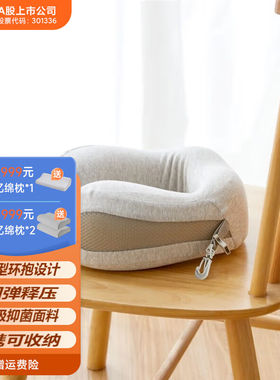 8HU型护颈枕-宽窄款护颈枕午睡枕旅行用品USAir-1混灰色28*26.5*1