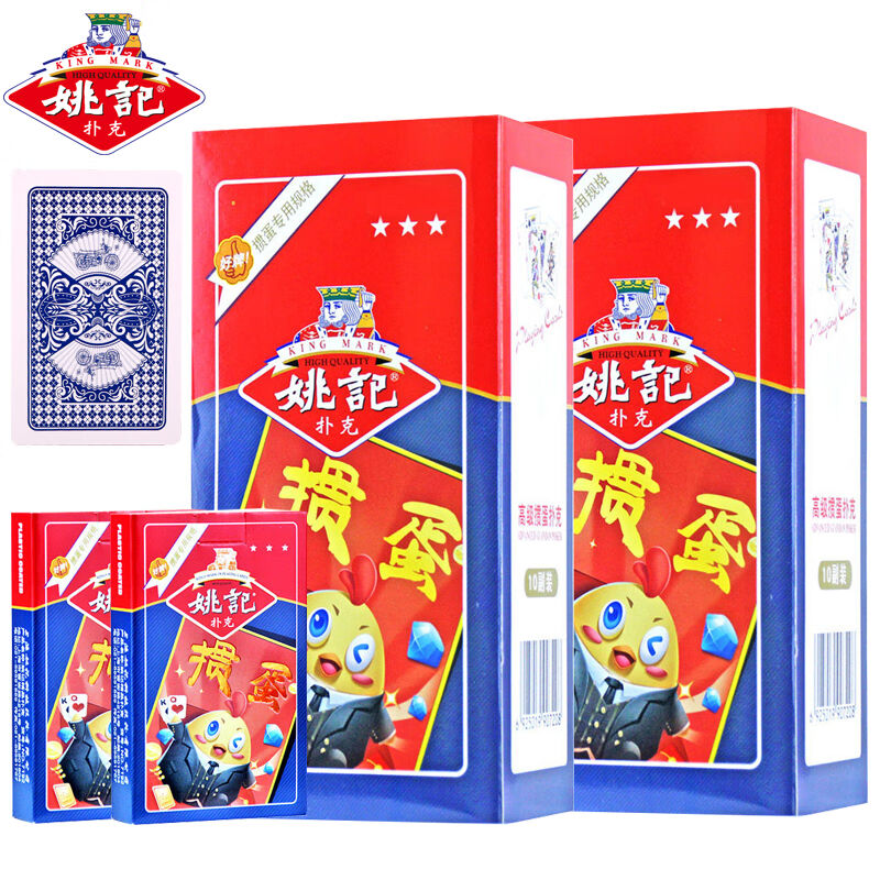 姚记掼蛋专用扑克牌耐用纸牌斗地主掼蛋德州比赛扑克牌2202两条20
