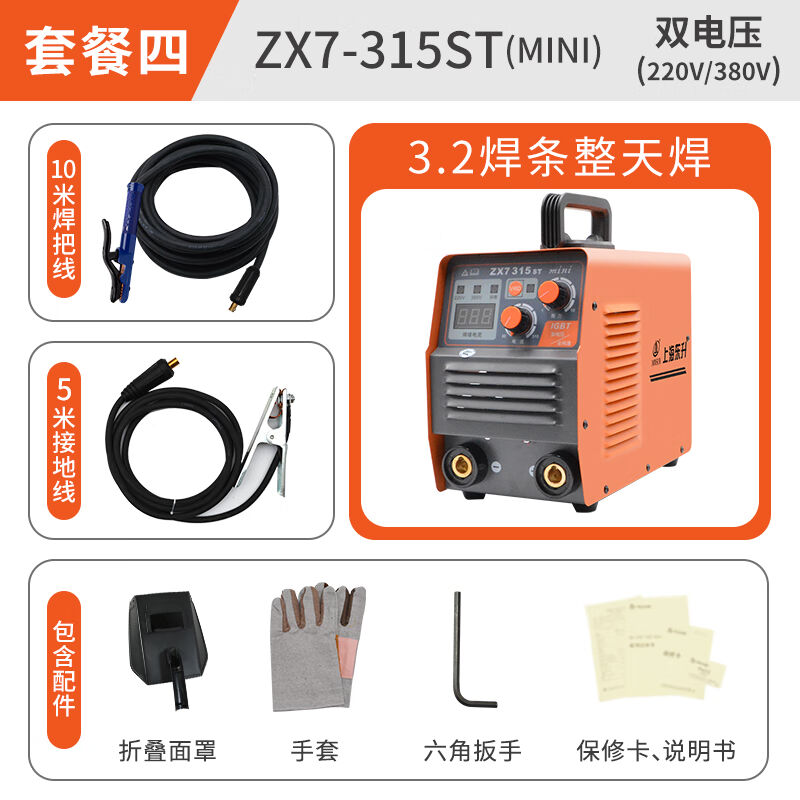 东升ZX7-315ST/400ST电焊机220V380两用自动纯铜工业级家用双电压 五金/工具 等离子焊机 原图主图