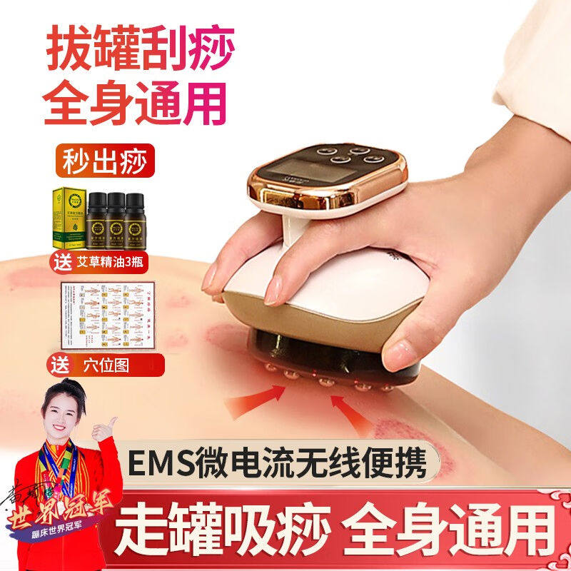 优诺康电动刮痧仪器拔罐器经络疏通家用吸痧按摩仪器刮痧板理疗艾