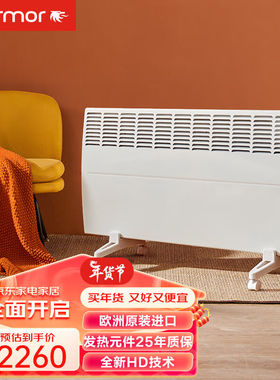 赛蒙（Thermor）进口石墨烯取暖器家用静音节能省电大面积客厅电