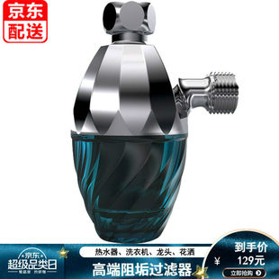 热水器阻垢过滤器家用壁挂炉太阳能除水垢前置过滤器沐浴宝净水器