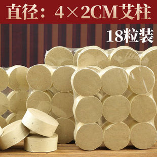 5CM火龙罐专用大艾柱陈艾草条家用4cm加粗艾饼不掉灰纯艾灸柱4