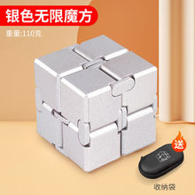 小而优解压神器无限魔方金属合金手指指尖减压玩具无聊打发时间网