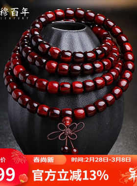 穆百年108颗印度小叶紫檀手串火焰纹男女款多圈文玩手链约7*8mm