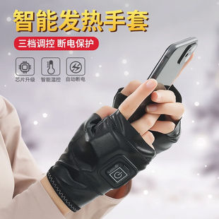 恒智佳智能发热手套充电加热保暖手套男女通用自发热半指办公保暖