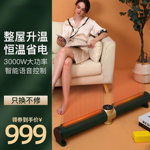 Aidwad石墨烯暖风机踢脚线取暖器家用电暖气速热壁挂神器大面积客