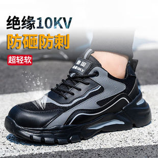木西十绝缘鞋 轻便耐磨防砸防刺穿工作防护劳保 电工鞋 10kv专用四季