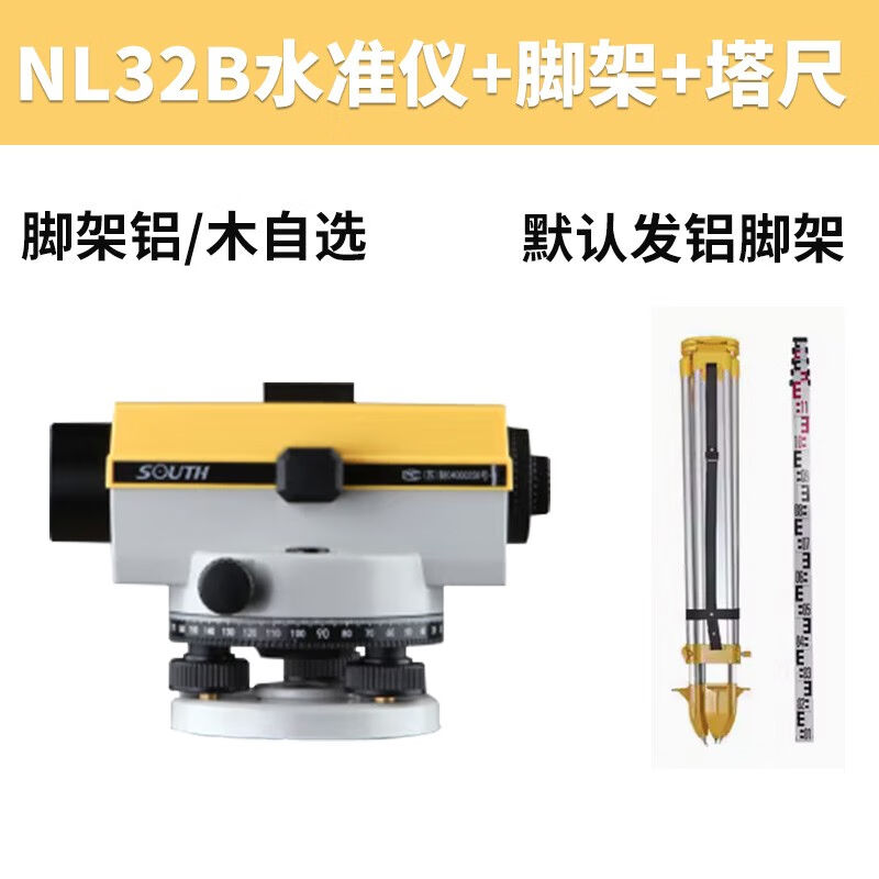 三鼎光电南方水准仪NL32B/DSZ2/DSZ3/DSZ4高精度测量工程自动安平
