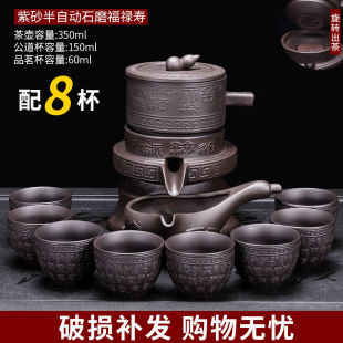 懒人石磨茶壶功夫茶杯办公室会客家用半自动泡茶 润器紫砂茶具套装