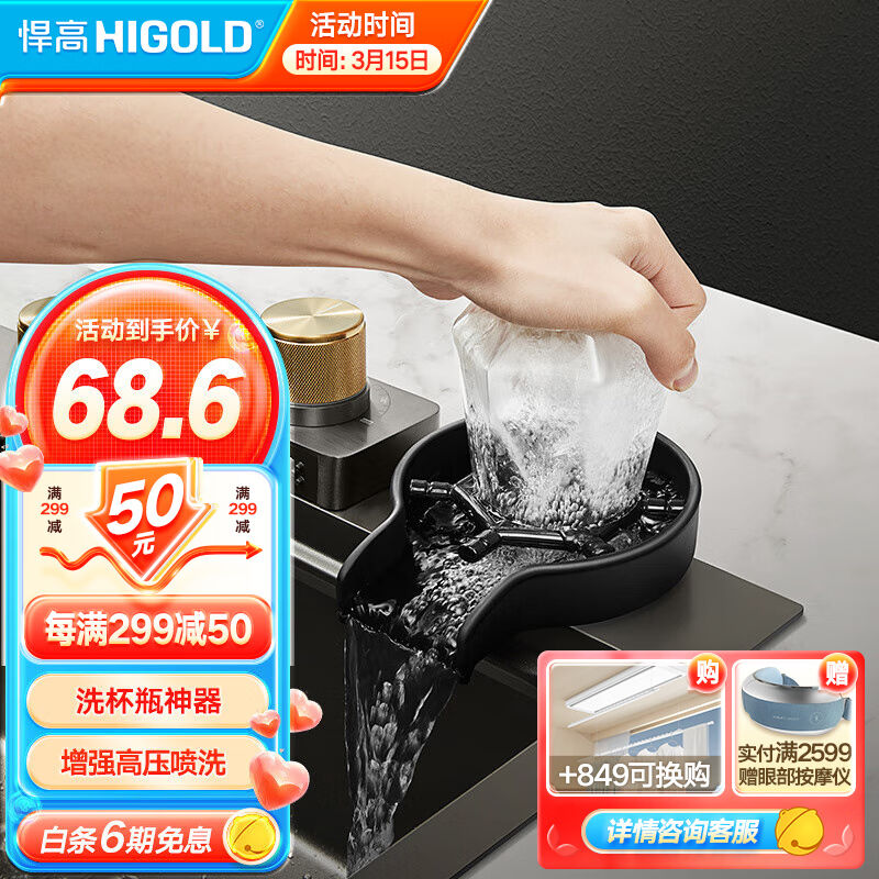 悍高（HIGOLD）按压洗杯器高压自动冲洗杯子厨房水槽奶瓶咖啡酒吧