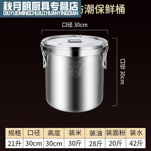 奥酷迅食品级304不锈钢桶水桶密封桶圆桶汤桶汤锅带盖熬卤水桶商