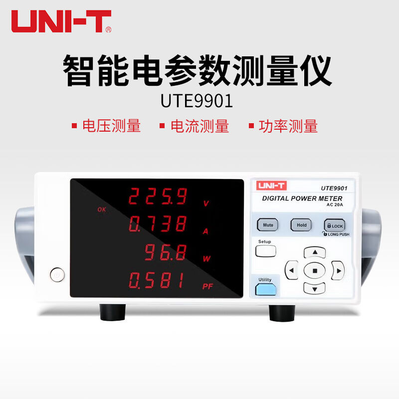 优利德（UNI-T）UTE9901智能电参数测量仪电压电流功率因素数功率