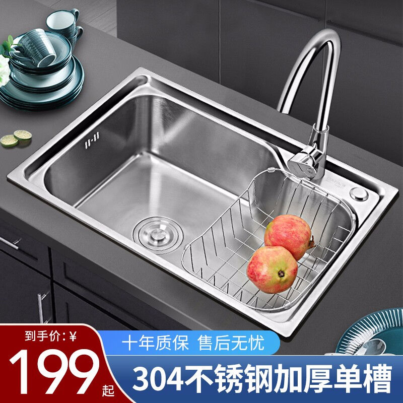 高冈卫浴304加厚不锈钢港湾水槽大单槽套装厨房洗菜盆单盆洗碗池