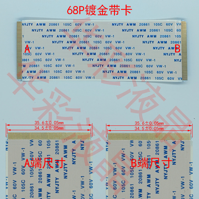 68pin0.5mm镀金ffc同向软排线