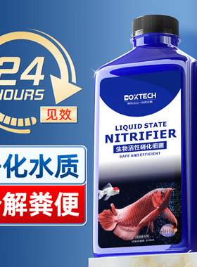 硝化细菌鱼缸净水三件套净水剂养鱼用品水质清澈剂净化培菌空气缸