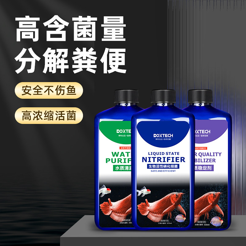 硝化细菌鱼缸净水三件套净水剂养鱼用品水质清澈剂净化培菌空气缸,宠物/宠物食品及用品,其它水族用具设备,淘宝优惠券,粉丝福利购,淘宝优惠卷