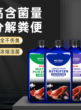 硝化细菌鱼缸净水三件套净水剂养鱼用品水质清澈剂净化培菌空气缸