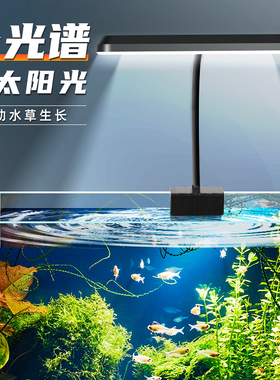 鱼缸灯led灯防水水草灯全光谱鱼缸观赏灯小型射灯仿太阳光爆藻