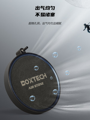 新品boxtech纳米气盘鱼缸氧气泵细化器超静音气泡石气盘雾化增氧