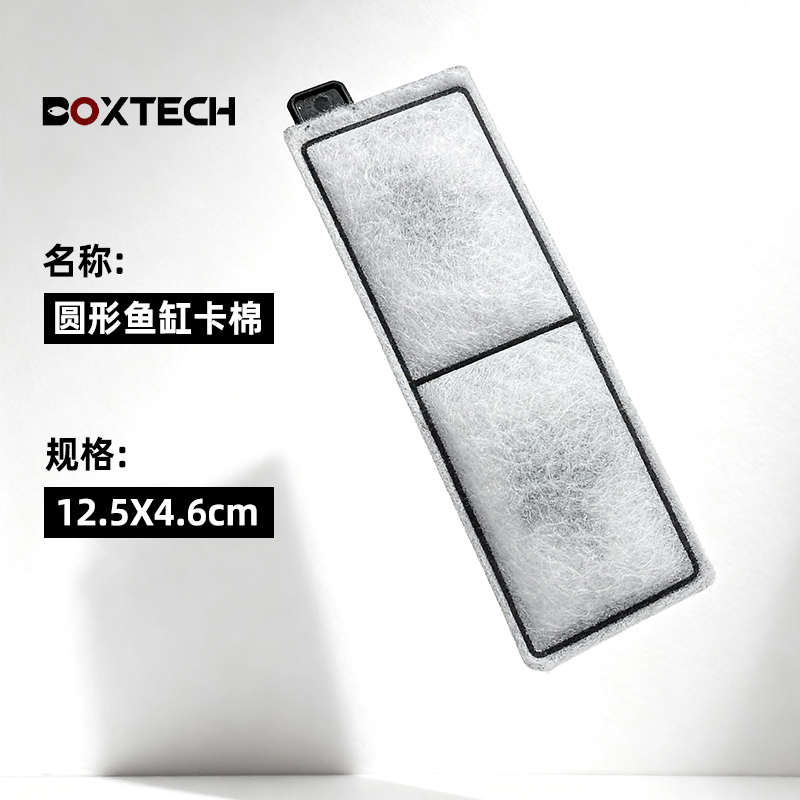 圆形鱼缸过滤卡棉