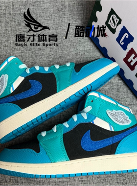 Air Jordan 1 AJ1蓝绿女子拼色时尚耐磨中帮运动篮球鞋FJ9482-004